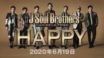 朝霞市キッズダンススクール「ユースダンスプロジェクト」2020年06月19日 レッスン動画  ヒップホップダンス「HAPPY」三代目J Soul Brothers